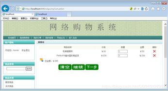 基于JSP的購物商城 SQLServer版 JSP MYSQL網(wǎng)上購物系統(tǒng)SSH