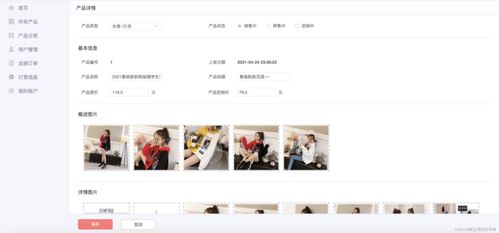 基于springboot框架的網(wǎng)上購物商城系統(tǒng)的設(shè)計(jì)與實(shí)現(xiàn)