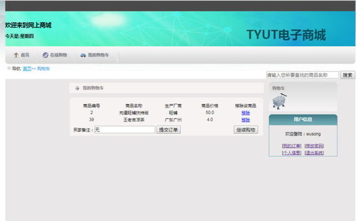 計算機項目 畢設(shè)課設(shè) 之 含文檔 ppt 任務(wù)書 檢查表 源碼等 s2sh的網(wǎng)上購物系統(tǒng) 商城電商購系統(tǒng)