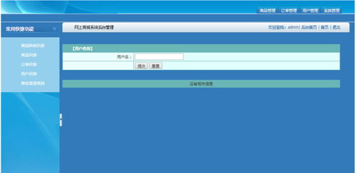 計算機項目 畢設(shè)課設(shè) 之 含文檔 ppt 任務(wù)書 檢查表 源碼等 s2sh的網(wǎng)上購物系統(tǒng) 商城電商購系統(tǒng)