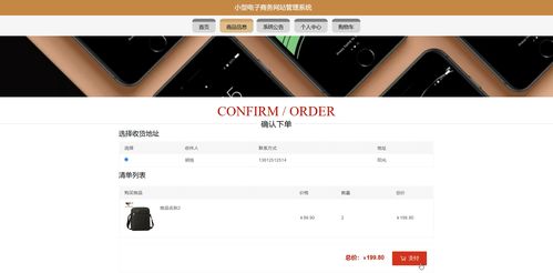 計算機畢業(yè)設計基于python實現(xiàn)的電子商務網(wǎng)站管理系統(tǒng)購物商城電商網(wǎng)站